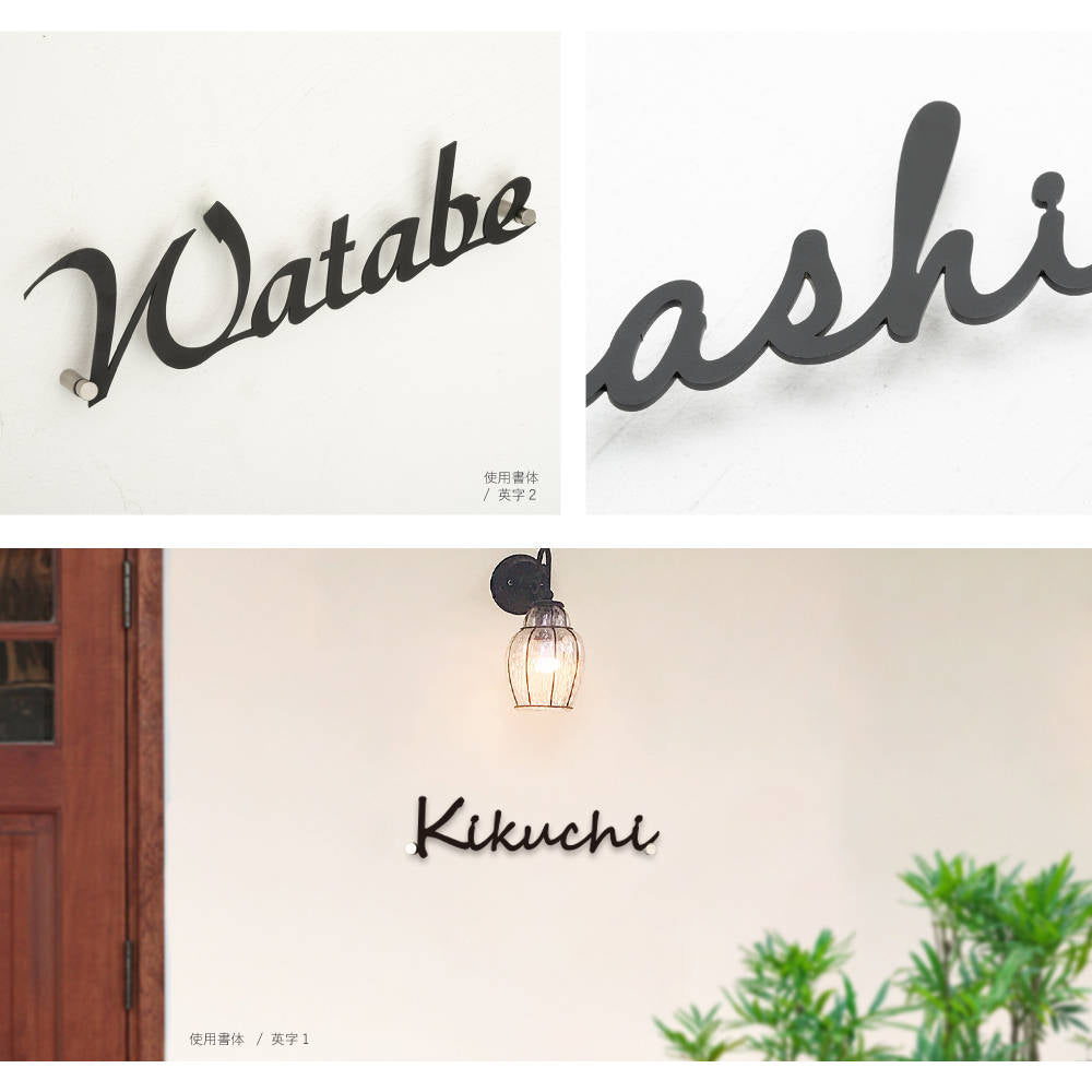 ステンレス 表札 アイアン 切り文字 オーダーメイド gs-nmpl-1023