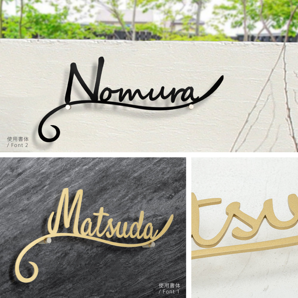 ステンレス表札 切り文字 玄関 戸建 番地 国内生産 【上品なアンティーク調表札】gs-nmpl-1024