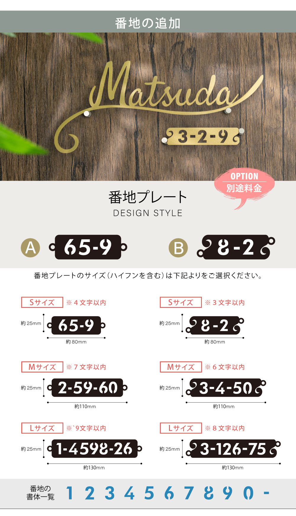 ステンレス表札 切り文字 玄関 戸建 番地 国内生産 【上品なアンティーク調表札】gs-nmpl-1024