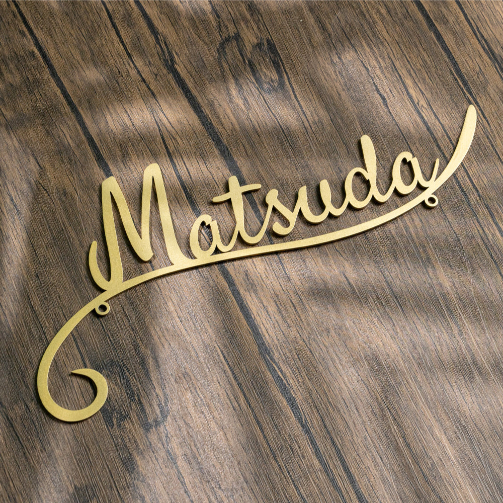 ステンレス表札 切り文字 玄関 戸建 番地 国内生産 【上品なアンティーク調表札】gs-nmpl-1024