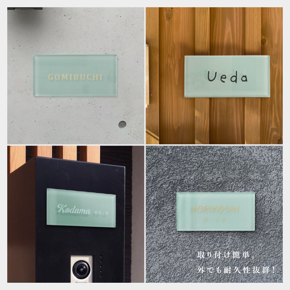 ガラス表札 高耐候性 二世帯北欧 両面テープ貼りつけgs-nmpl-1026