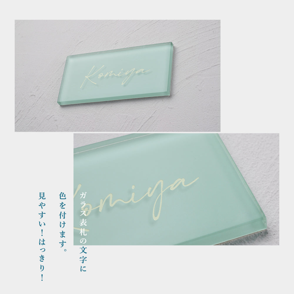 ガラス表札 高耐候性 二世帯北欧 両面テープ貼りつけgs-nmpl-1026
