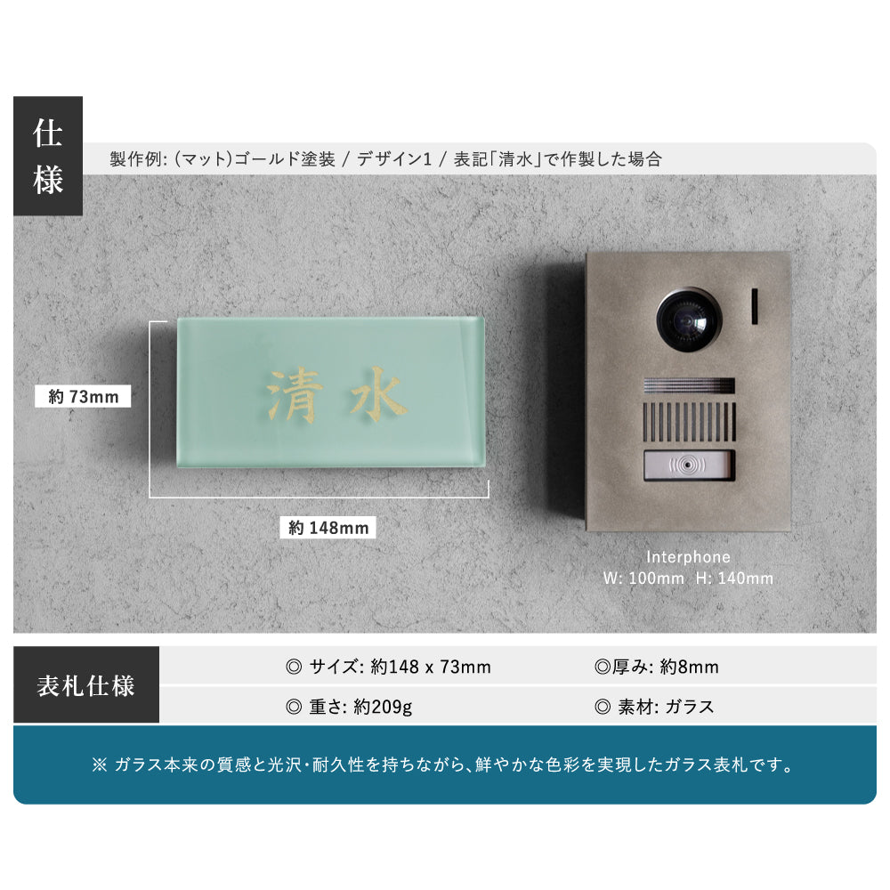 ガラス表札 高耐候性 二世帯北欧 両面テープ貼りつけgs-nmpl-1026