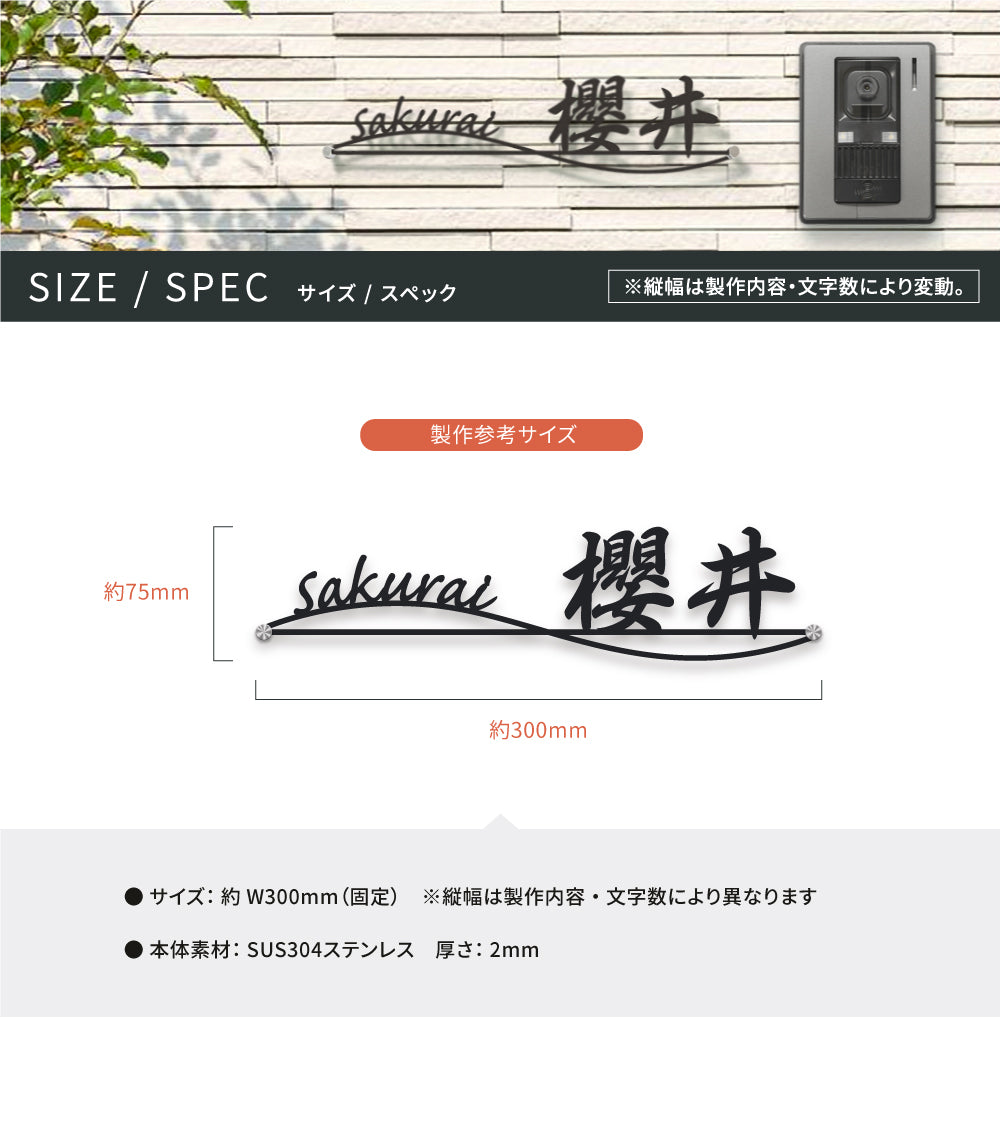 アイアン表札 漢字+英字 アイアン調 切り文字 門札 国内生産 北欧風 落ち着いた上品な塗装表札 gs-nmpl-1027