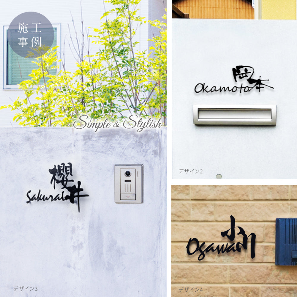 表札 ステンレス 3mm厚 <漢字+ローマ字の組み合わせ>アイアン風 新築祝い オーダー 製作 gs-nmpl-1028-3mm