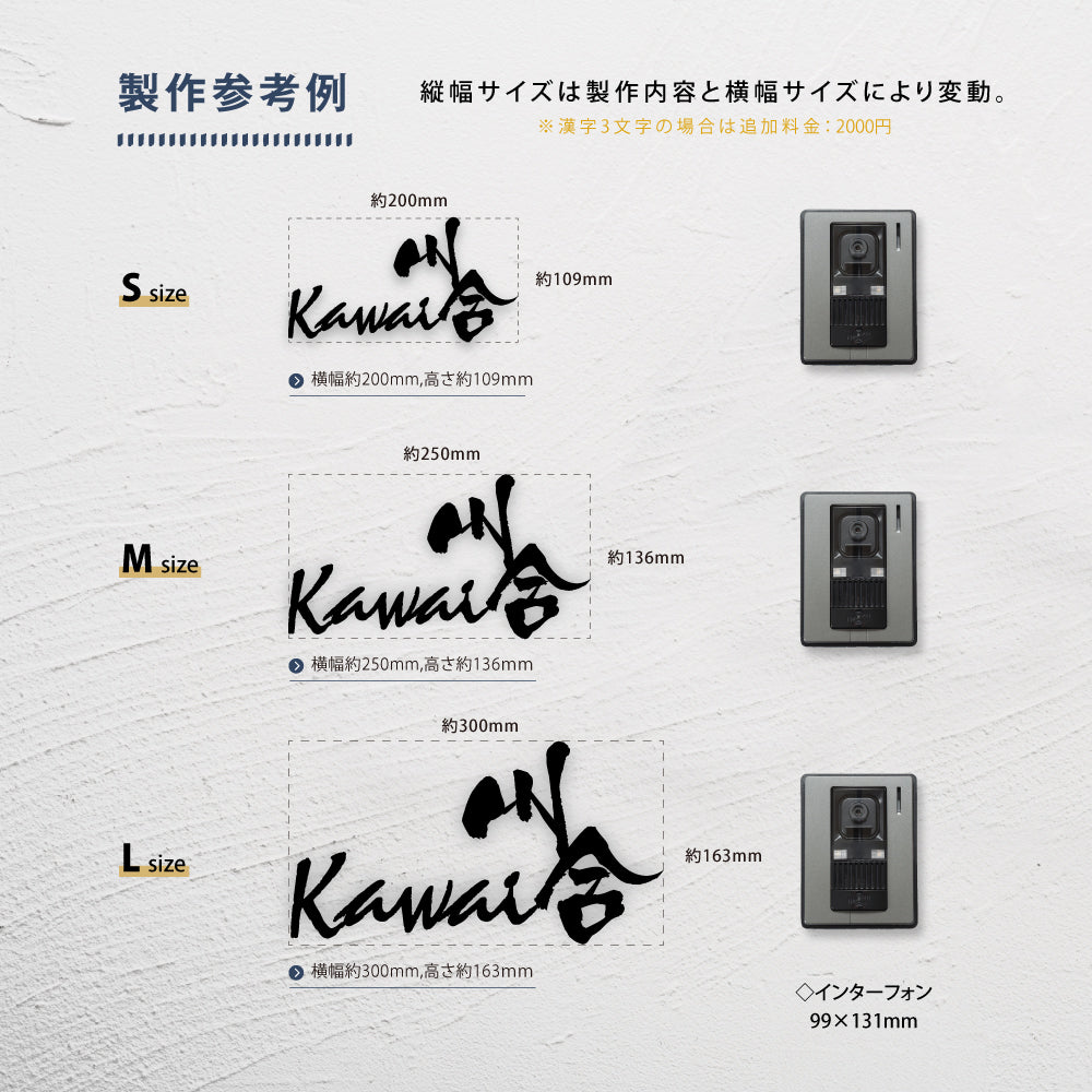 表札 ステンレス 3mm厚 <漢字+ローマ字の組み合わせ>アイアン風 新築祝い オーダー 製作 gs-nmpl-1028-3mm