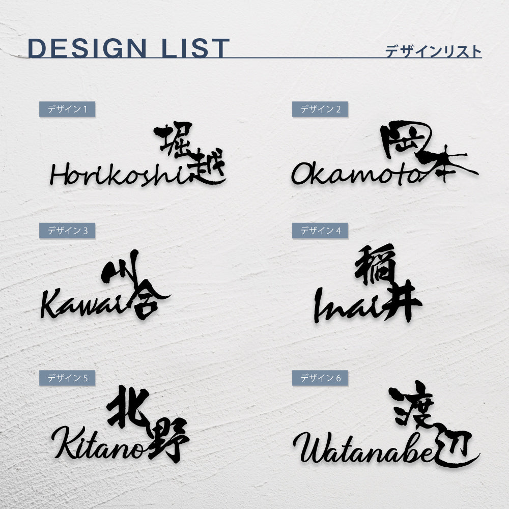 表札 ステンレス 3mm厚 <漢字+ローマ字の組み合わせ>アイアン風 新築祝い オーダー 製作 gs-nmpl-1028-3mm