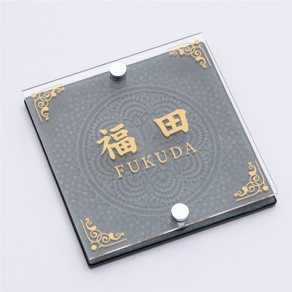 表札 組み合わせ表札【タイル+アクリル板】おしゃれ表札 カッティングシート加工 シンプル透明アクリル gs-nmpl-1031