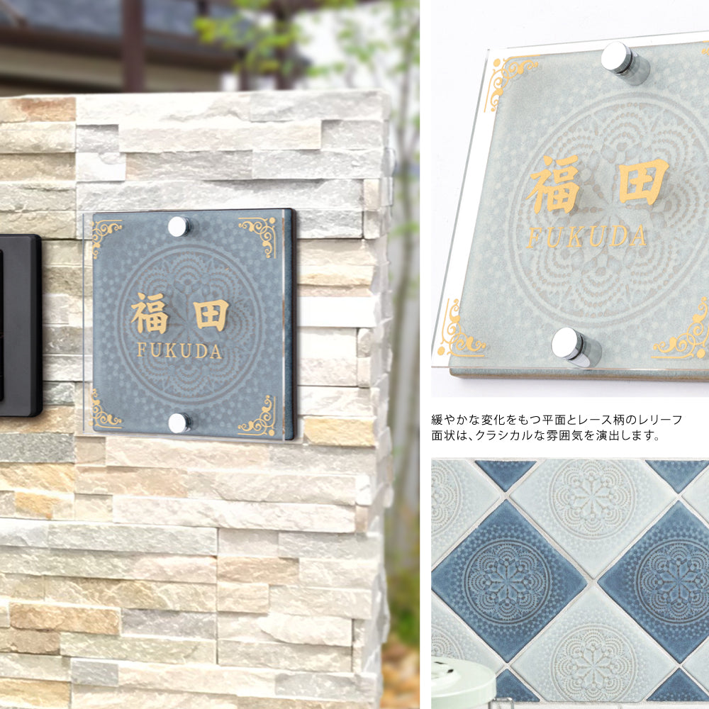 表札 組み合わせ表札【タイル+アクリル板】おしゃれ表札 カッティングシート加工 シンプル透明アクリル gs-nmpl-1031