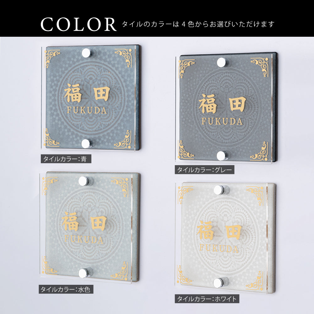 表札 組み合わせ表札【タイル+アクリル板】おしゃれ表札 カッティングシート加工 シンプル透明アクリル gs-nmpl-1031