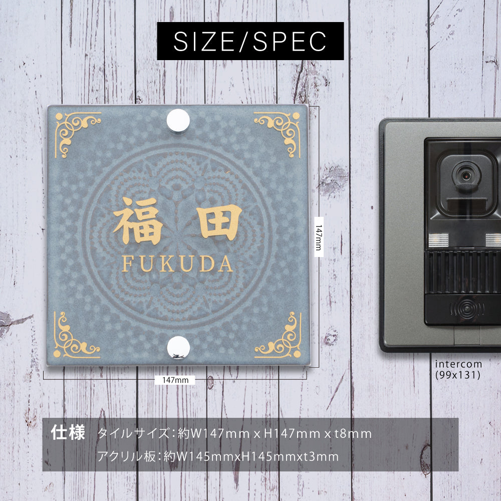 表札 組み合わせ表札【タイル+アクリル板】おしゃれ表札 カッティングシート加工 シンプル透明アクリル gs-nmpl-1031