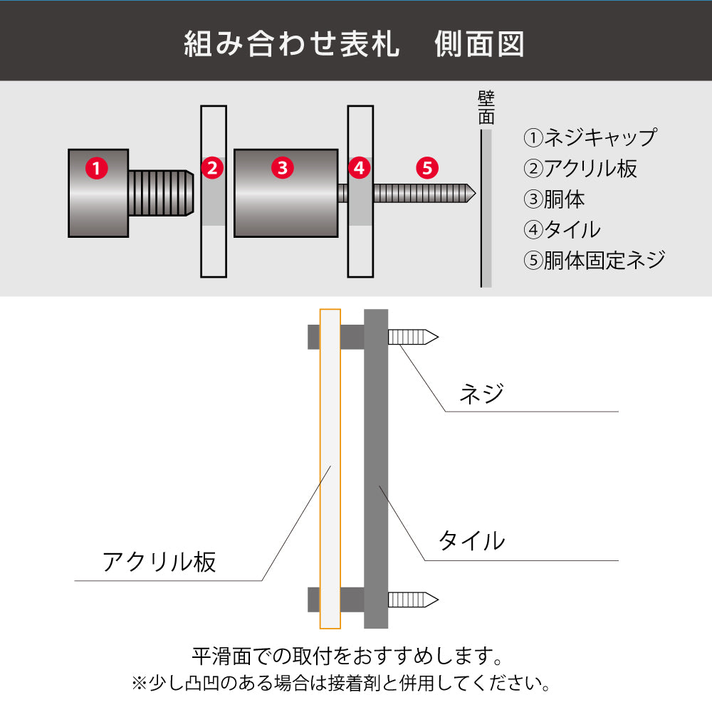 表札 組み合わせ表札【タイル+アクリル板】おしゃれ表札 カッティングシート加工 シンプル透明アクリル gs-nmpl-1031