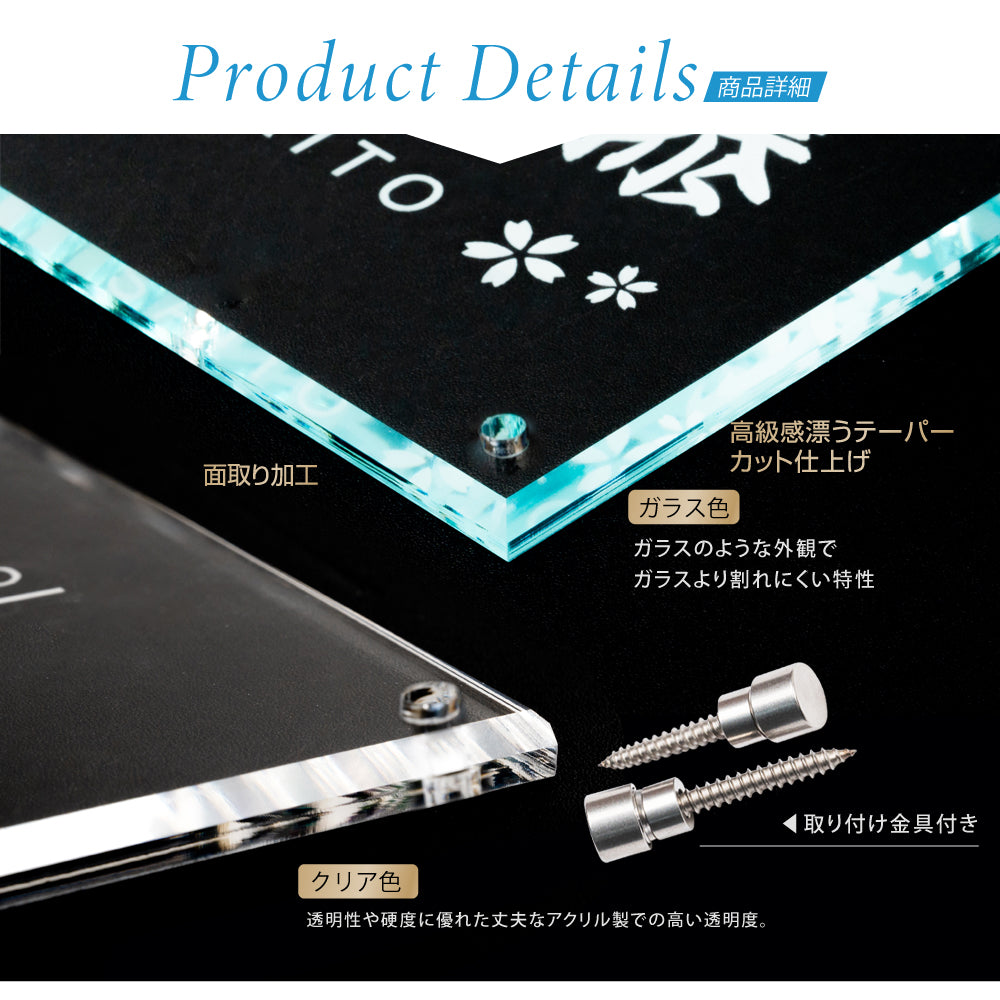 クリル 表札【システム門柱や限られたスペースに最適!】130×130mm/150×150mm ガラス色/クリア色 gs-nmpl-1033