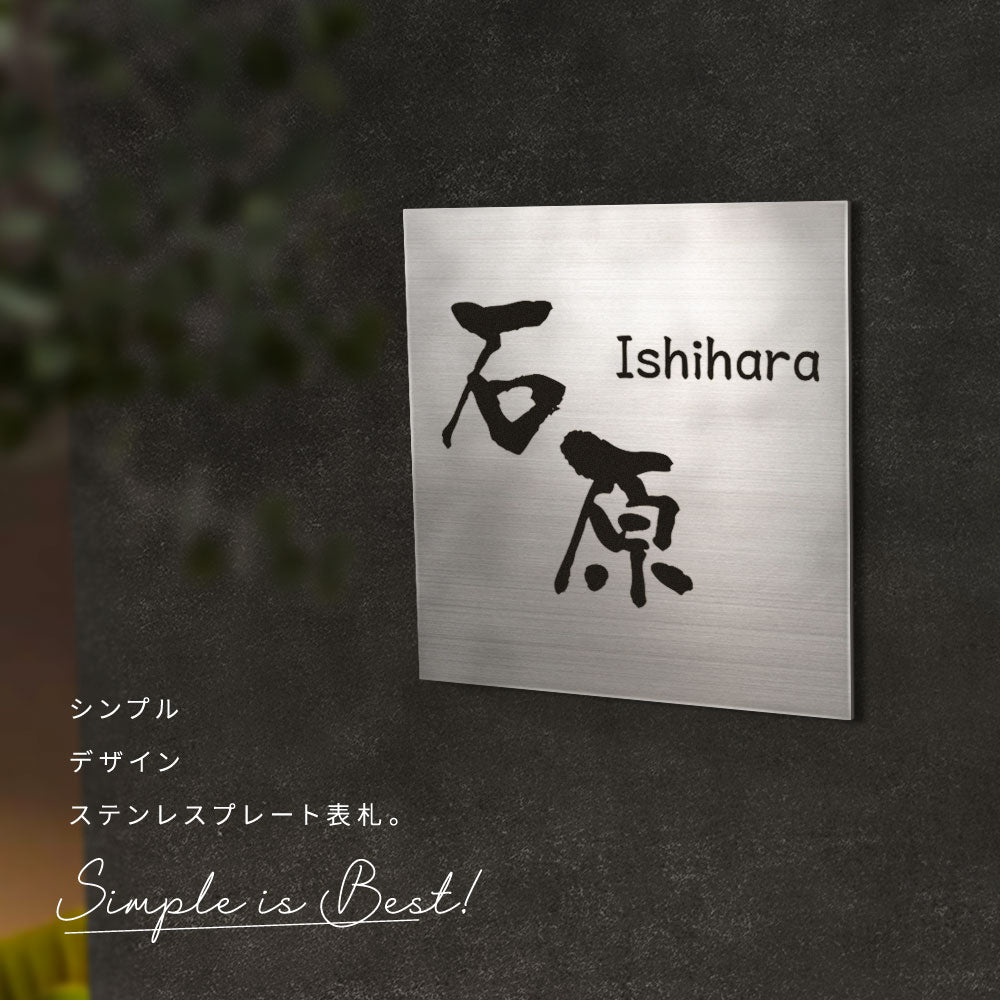 表札 ネームプレート 表札 ネームプレート 表札 マンション 表札 住所入り 玄関 表札 プレート gs-nmpl-1034