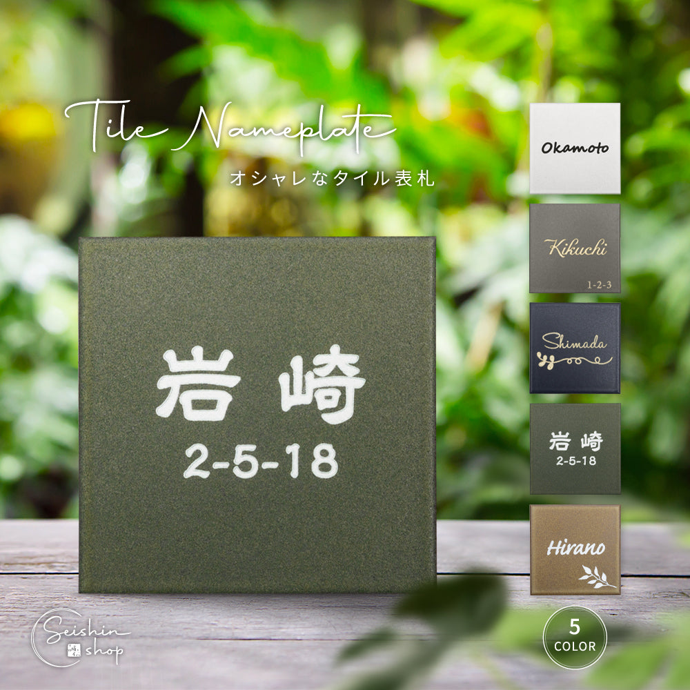 日本製 表札 表札 北欧 表札 戸建 97×97mm ミニサイズ 表札アイアン gs-nmpl-1035
