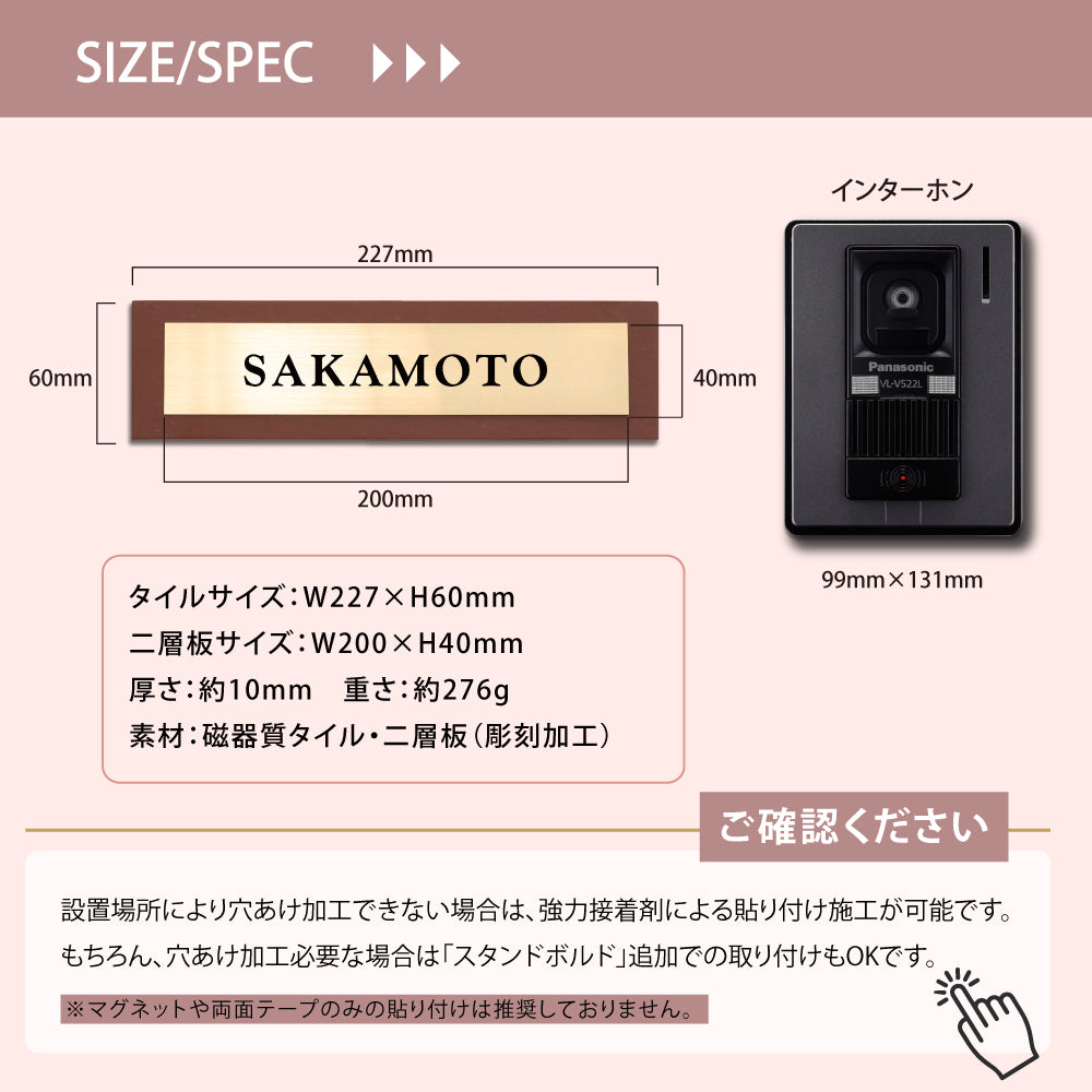 表札 シール タイル表札 W227×H60mm 【デザイン数充実!プレート色も選べます】gs-nmpl-1037