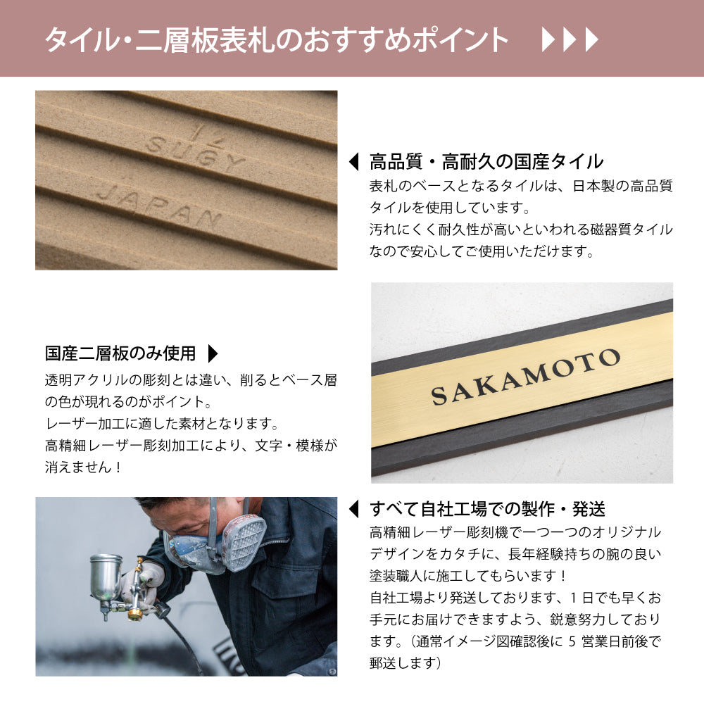 表札 シール タイル表札 W227×H60mm 【デザイン数充実!プレート色も選べます】gs-nmpl-1037