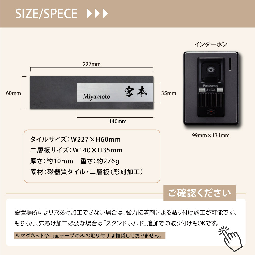 表札 タイル表札 人気色 W227×H60mm 【デザイン数充実!プレート色も選べます】 gs-nmpl-1038