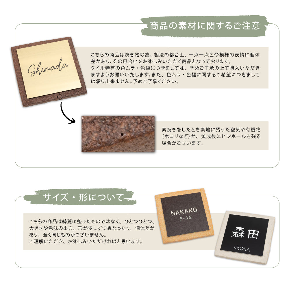表札 タイル 二層板 茶系 ホワイト オレンジ 人気色 W100×H100mm 玄関表札 gs-nmpl-1039