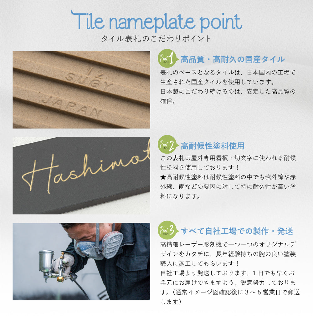 表札 塗装 タイル表札 W227×H60mm 【デザイン数充実!文字色も選べます】 gs-nmpl-1040