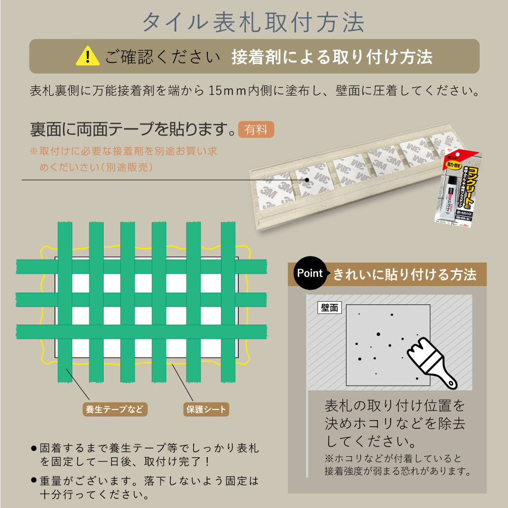 表札 塗装 タイル表札 W227×H60mm 【デザイン数充実!文字色も選べます】 gs-nmpl-1040
