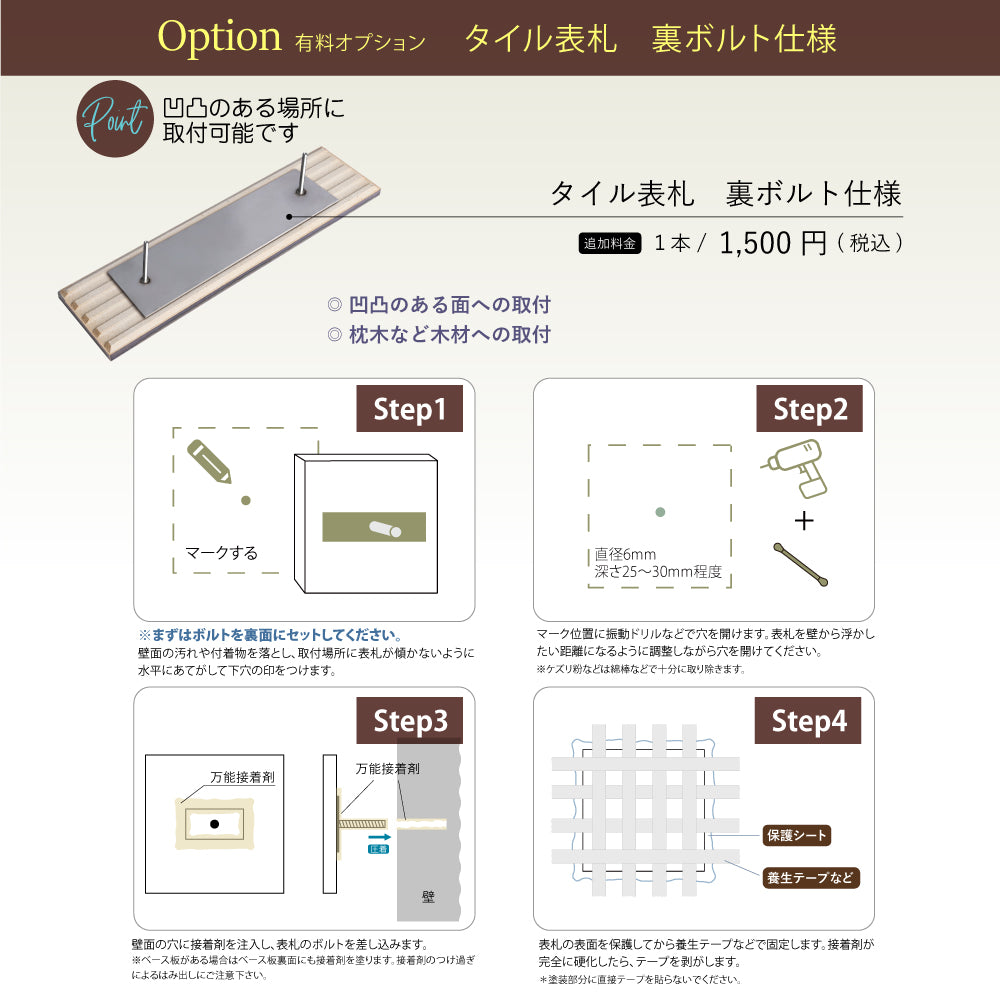 表札 塗装 タイル表札 W227×H60mm 【デザイン数充実!文字色も選べます】 gs-nmpl-1040