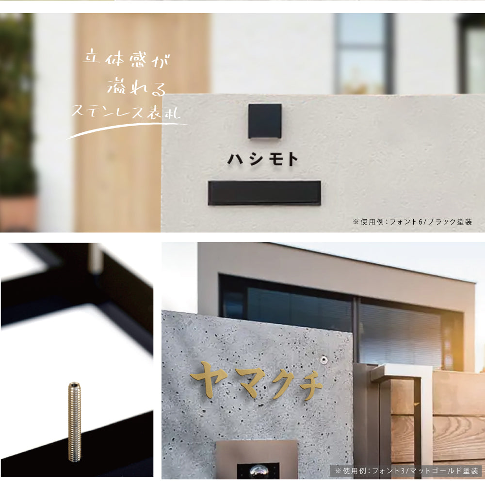 表札 ステンレス 1文字価格 表札 カタカナ<一文字表札> 文字高30~50mm 表札 アイアン おしゃれ gs-nmpl-1042