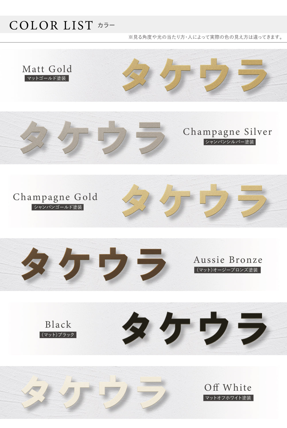 seishinshop 表札 おしゃれ 戸建て 1文字価格 カタカナ<一文字表札> 文字高30~50mm gs-nmpl-1042