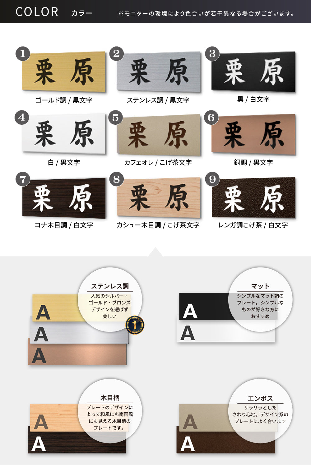 表札 シール マンション 戸建 文字レーザー彫刻 新築 引越 会社 玄関 英語 漢字 木目 モダン 屋外 軽量 gs-nmpl-1045