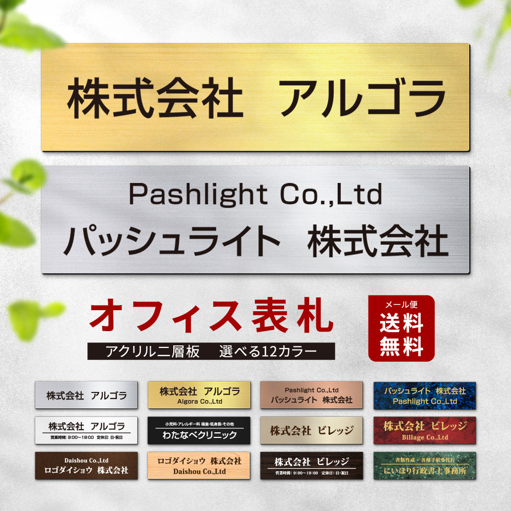 表札 シール マンション 戸建 文字レーザー彫刻 新築 引越 会社 玄関 英語 漢字 木目 モダン 屋外 軽量 gs-nmpl-1045