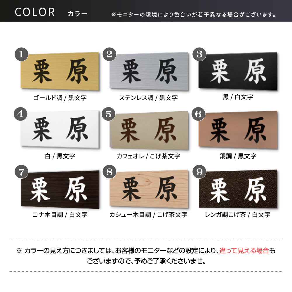 表札 マンション 選べるサイズ プレート 玄関 ポスト ドア 門柱 屋外 軽量 gs-nmpl-1045b