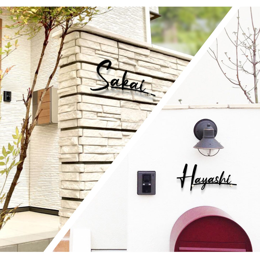 ステンレス 表札 アイアン おしゃれ 北欧 戸建 オーダーメイド 切り文字 gs-nmpl-1046