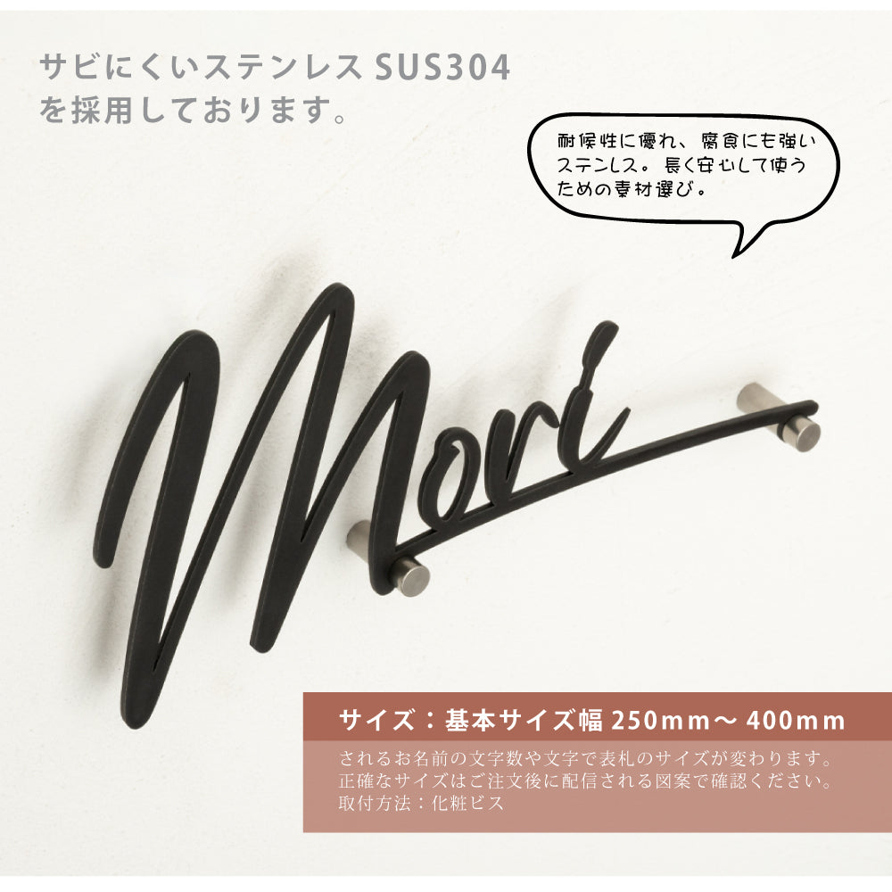 ステンレス 表札 アイアン おしゃれ 北欧 戸建 オーダーメイド 切り文字 gs-nmpl-1046