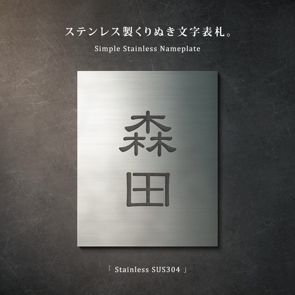 ポスト表札 二世帯対応可 マンション オフィス ネームプレート 玄関 シール gs-nmpl-1055