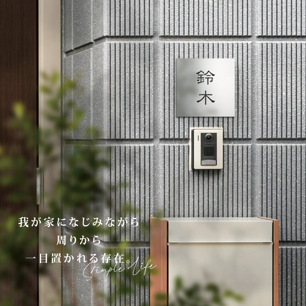 ポスト表札 二世帯対応可 マンション オフィス ネームプレート 玄関 シール gs-nmpl-1055