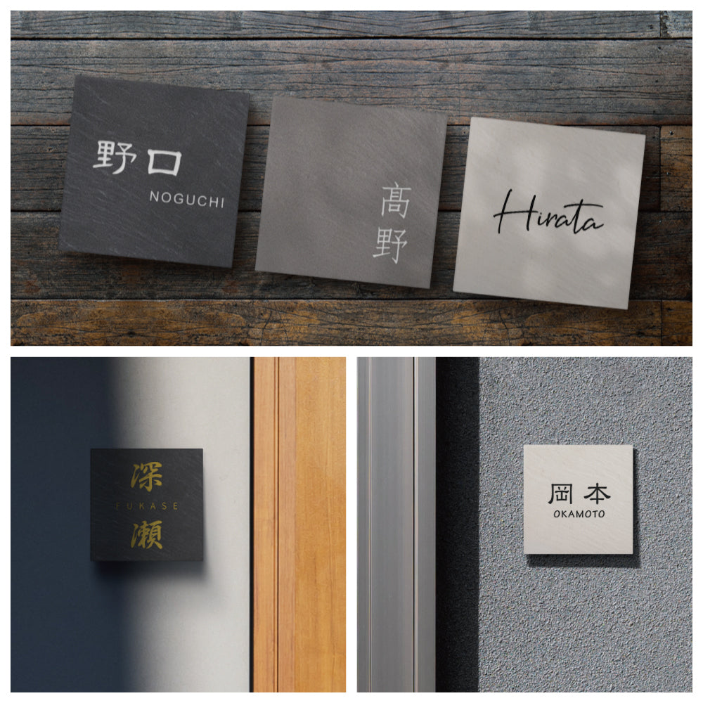 【楽天市場】売れ筋ランキング1位!/表札 タイル 150角 戸建 おしゃれ gs-nmpl-1056