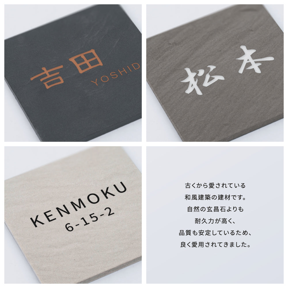 【楽天市場】売れ筋ランキング1位!/表札 タイル 150角 戸建 おしゃれ gs-nmpl-1056