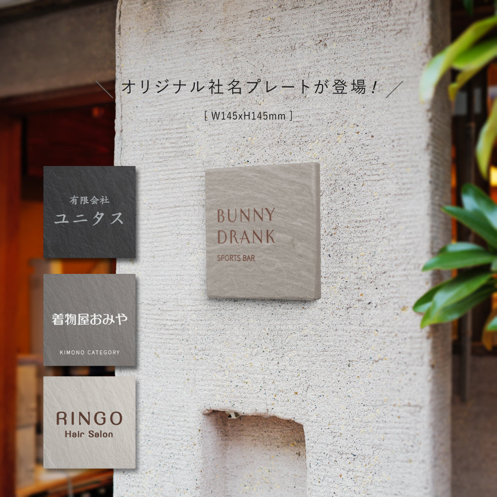 表札 タイル 表札 誠信 表札 戸建 社名 プレート 表札 戸建て 事務所 オフィス 店名 一軒家 gs-nmpl-1056hs