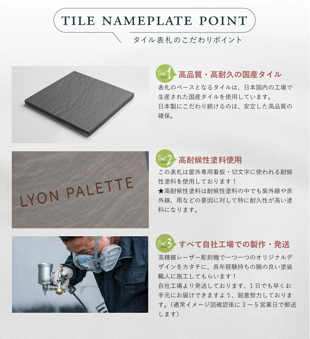 表札 タイル 表札 誠信 表札 戸建 社名 プレート 表札 戸建て 事務所 オフィス 店名 一軒家 gs-nmpl-1056hs
