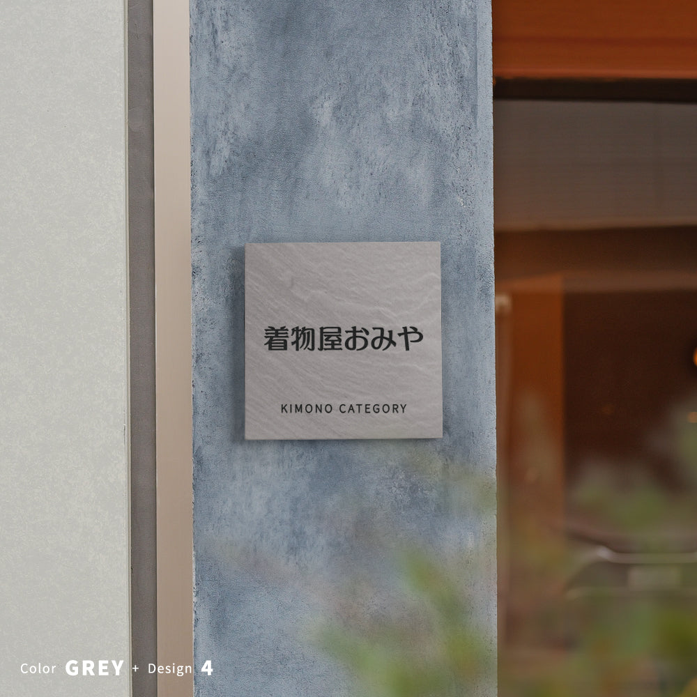 表札 タイル 表札 誠信 表札 戸建 社名 プレート 表札 戸建て 事務所 オフィス 店名 一軒家 gs-nmpl-1056hs