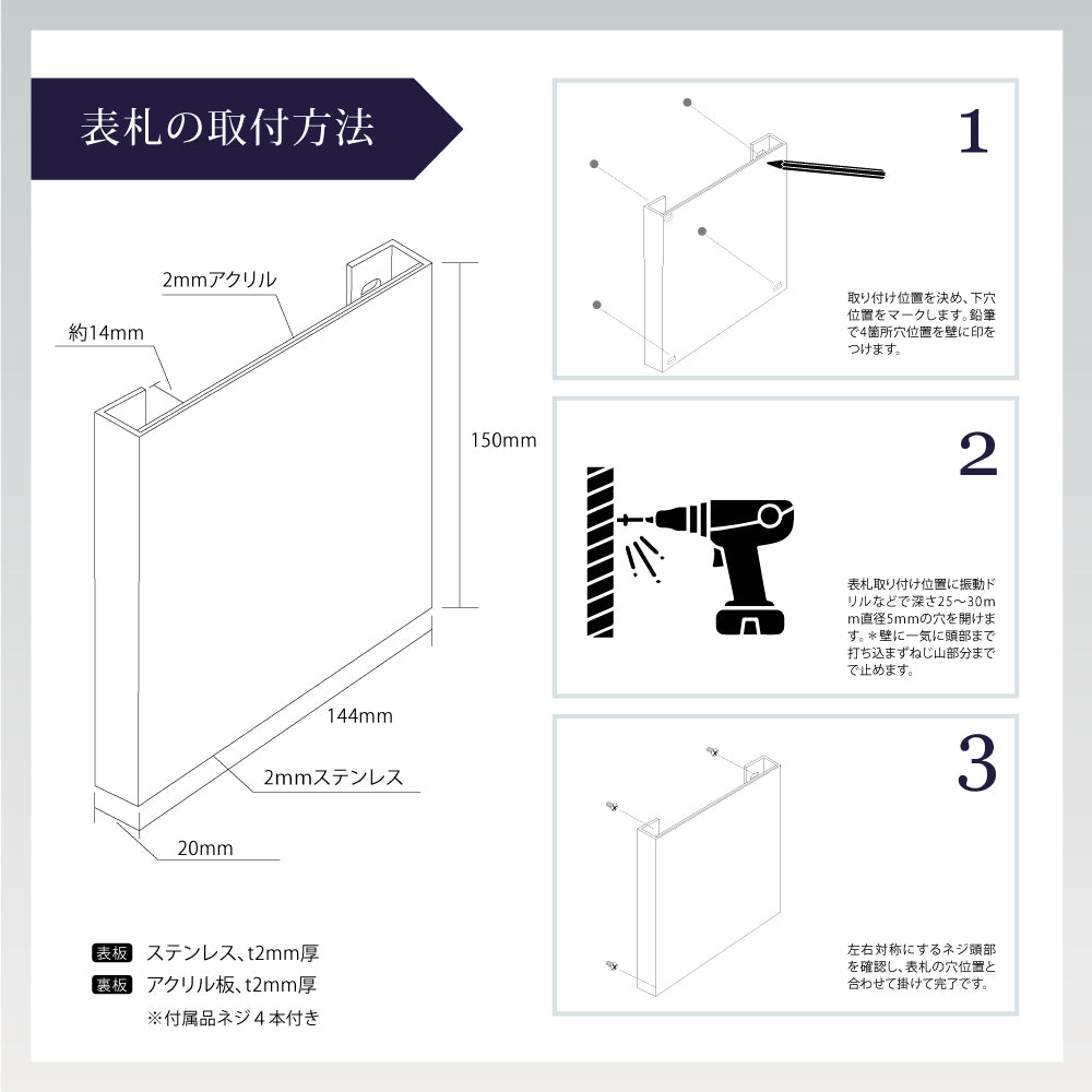 ステンレス 表札 シンプル 戸建 2世帯 切り文字 漢字 ローマ字 アルファベット 漢字 日本製 gs-nmpl-1060