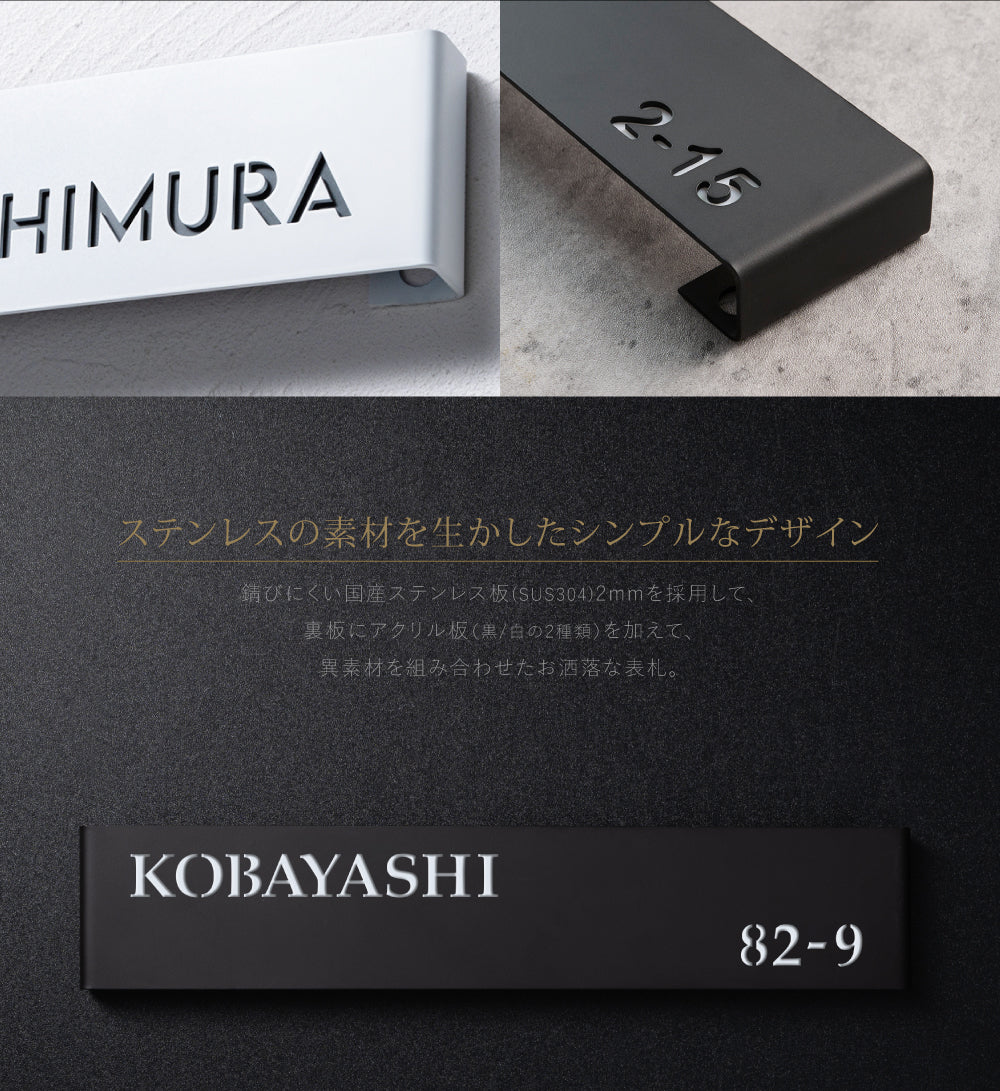 ステンレス 表札 デザイン限定 戸建 2世帯 住所 ネームプレート gs-nmpl-1061