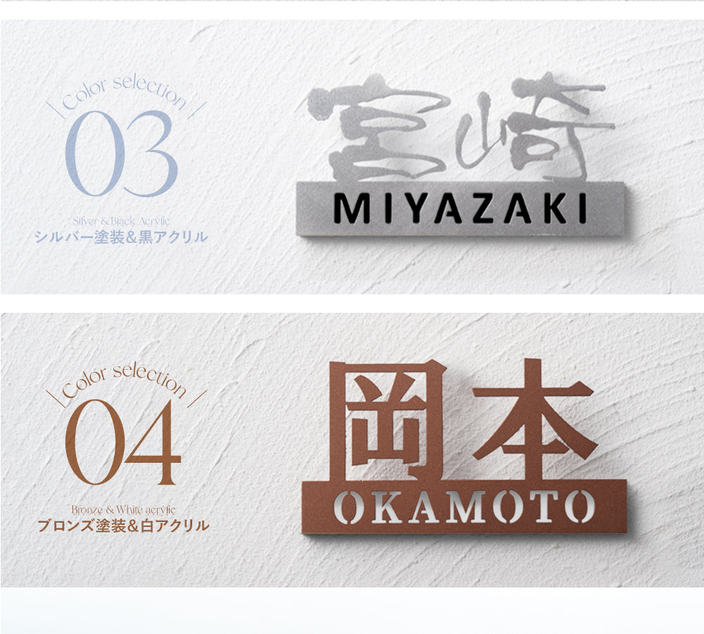 ステンレス 表札 切り文字 漢字 ローマ字 貼り付けタイプ アイアン gs-nmpl-1062