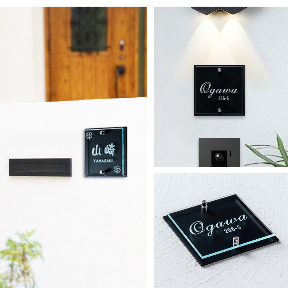 表札 戸建て 黒アクリル アクリル表札穴あけ加工 W120×H120mm /150mm×H150mm レーザー彫刻加工 文字消えません! gs-nmpl-1065