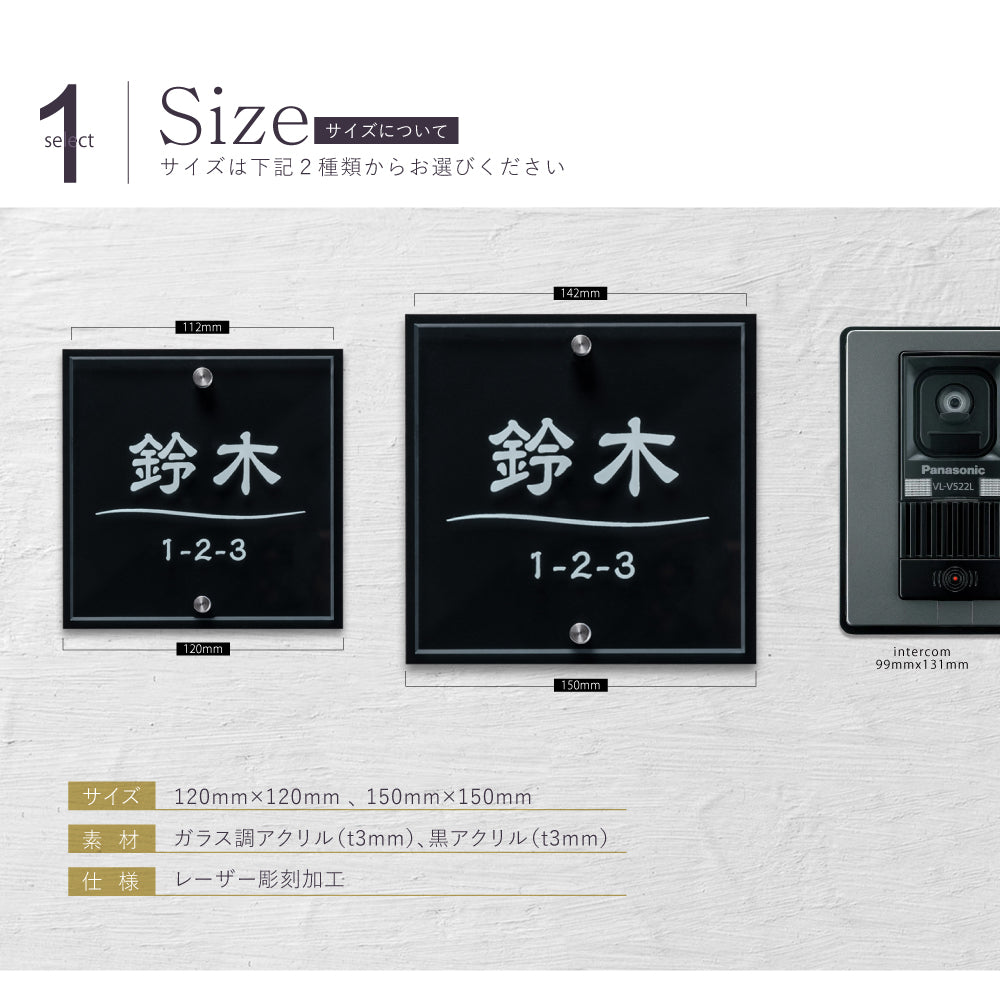 表札 戸建て 黒アクリル アクリル表札穴あけ加工 W120×H120mm /150mm×H150mm レーザー彫刻加工 文字消えません! gs-nmpl-1065
