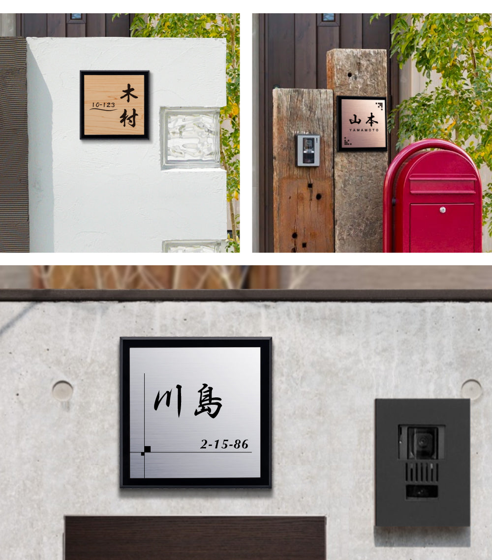 表札 シール ポスト 戸建て レーザー彫刻加工 アクリル表札 W120×H120mm 150mm×H150mm 180mm×H180mm おしゃれ 文字消えません 漢字 M強力テープ ネームプレート gs-nmpl-1066