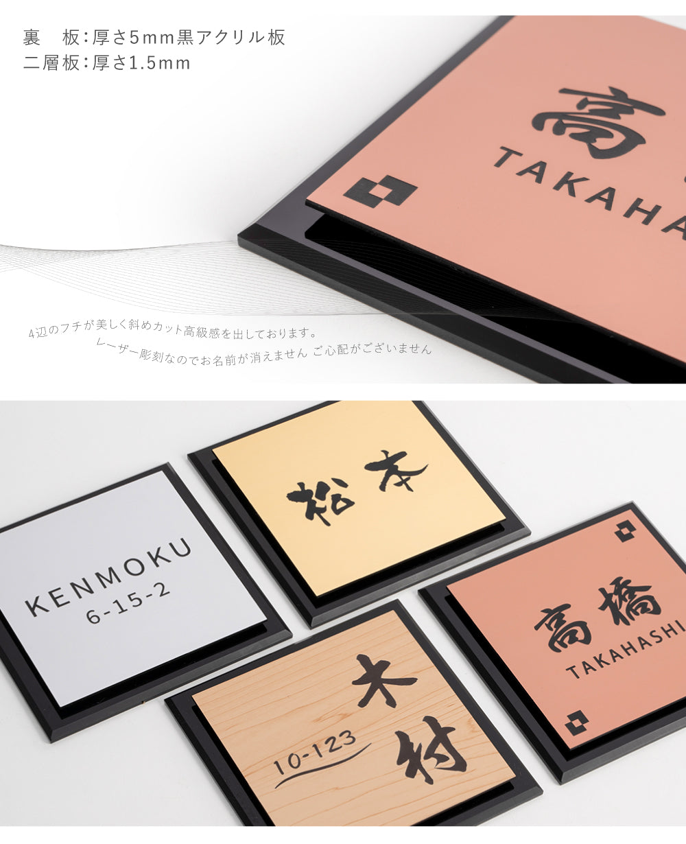 表札 シール ポスト 戸建て レーザー彫刻加工 アクリル表札 W120×H120mm 150mm×H150mm 180mm×H180mm おしゃれ 文字消えません 漢字 M強力テープ ネームプレート gs-nmpl-1066