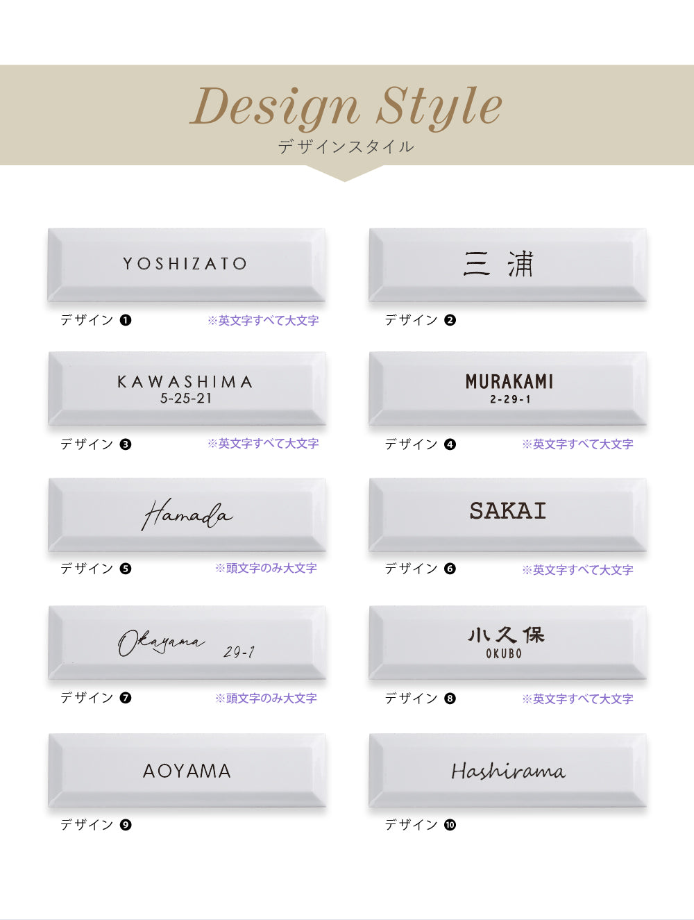 国産 タイル 表札 シンプル 227x60x14.5mm 黄金比 二世帯 機能門柱番地gs-nmpl-1069