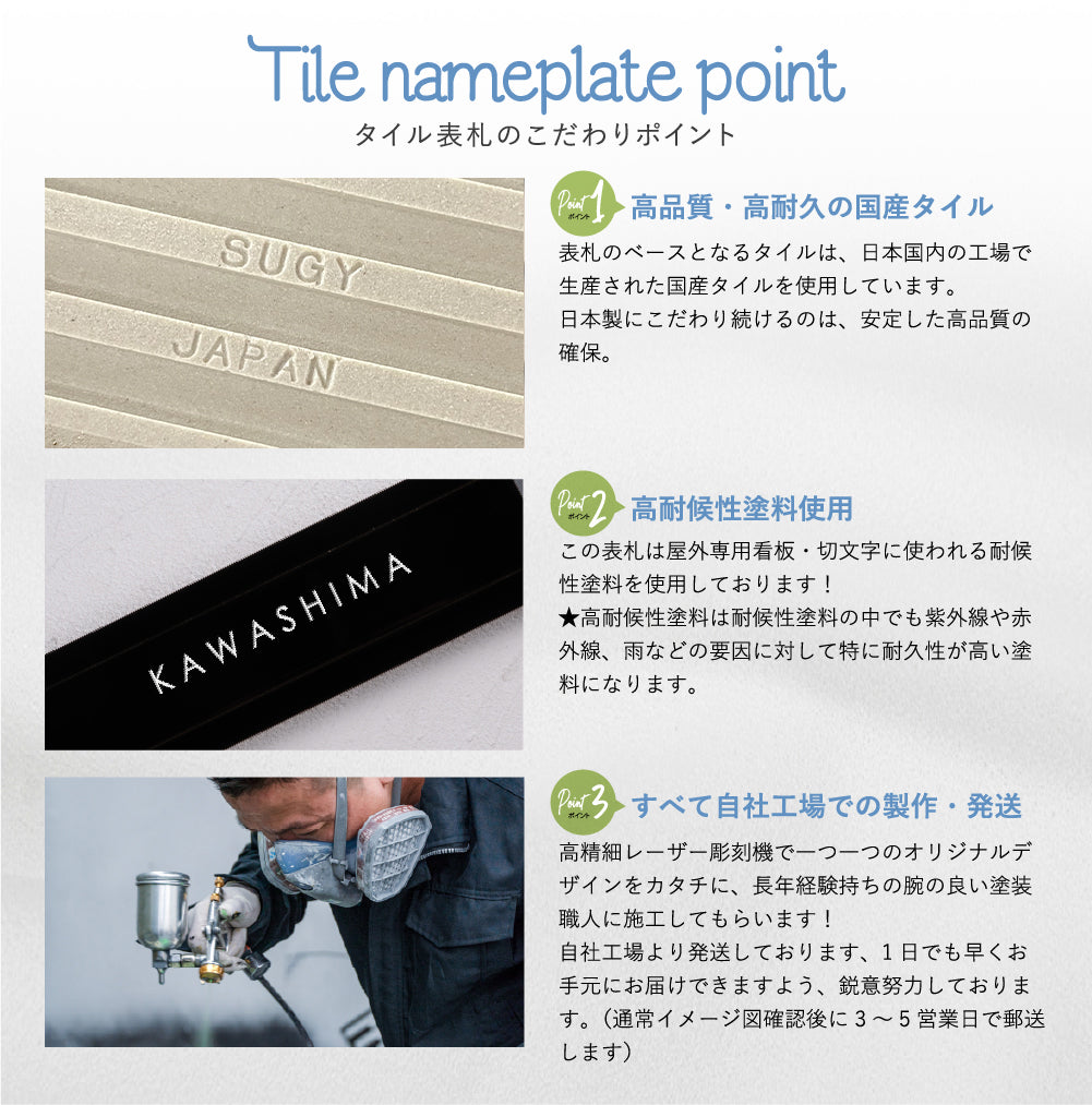 国産 タイル 表札 シンプル 227x60x14.5mm 黄金比 二世帯 機能門柱番地gs-nmpl-1069