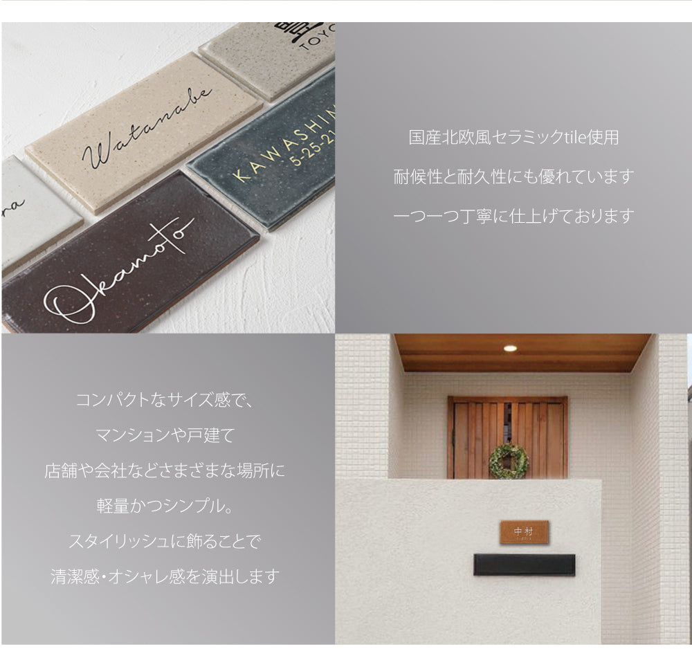 表札 新築 表札 北欧 表札 マンション 約W144XH69×t7mm 戸建て用 おしゃれ gs-nmpl-1071